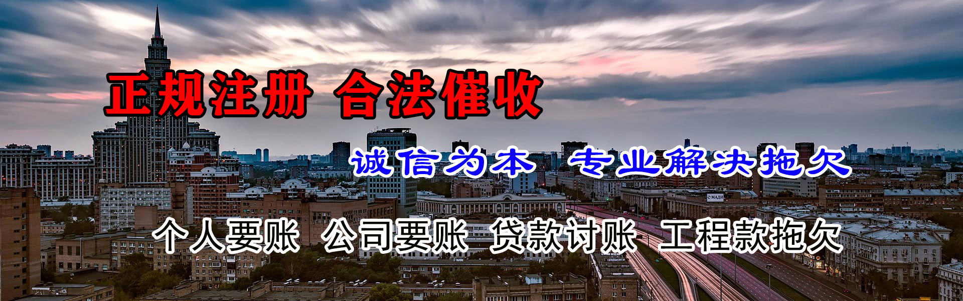 武夷山收账公司