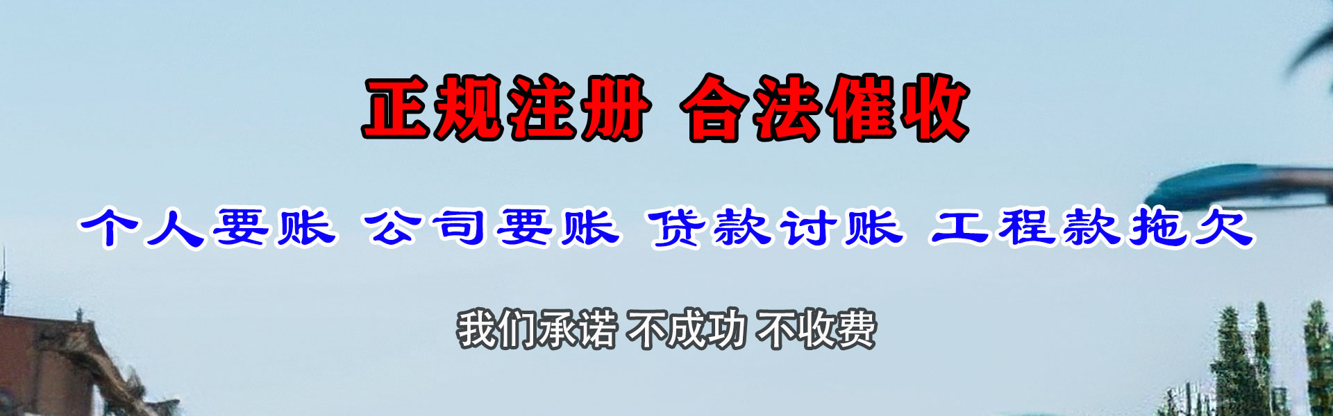 武夷山要账公司